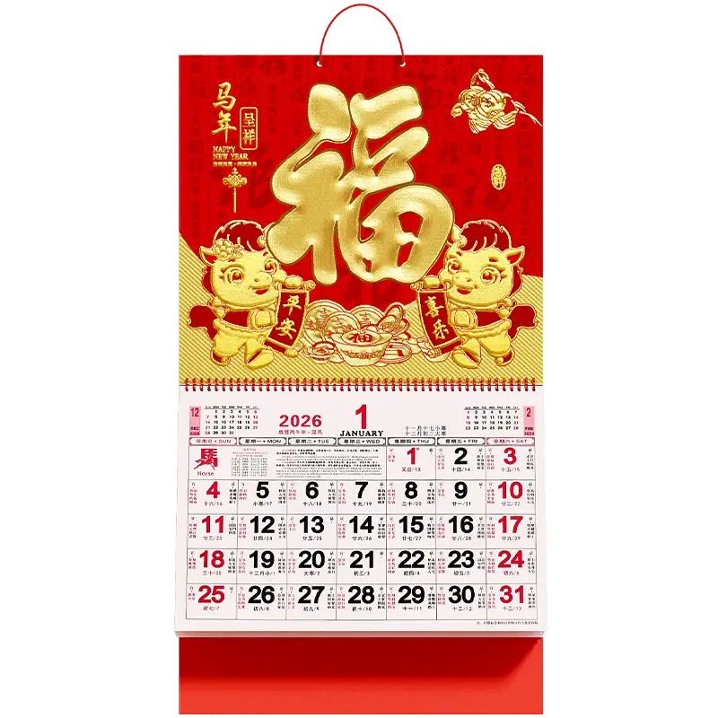 呼伦贝尔台历印刷